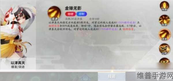 决战平安京，以津真天玩法全解析