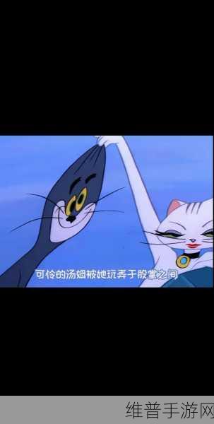 汤姆视频的最新网名：汤姆视频APP - 热门网名大全【专题】