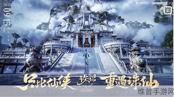 诛仙云梦川果盘版客户端下载，探索仙侠世界的极致动作之旅