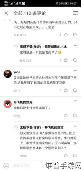 吃瓜黑料AV第一页：```【专题】