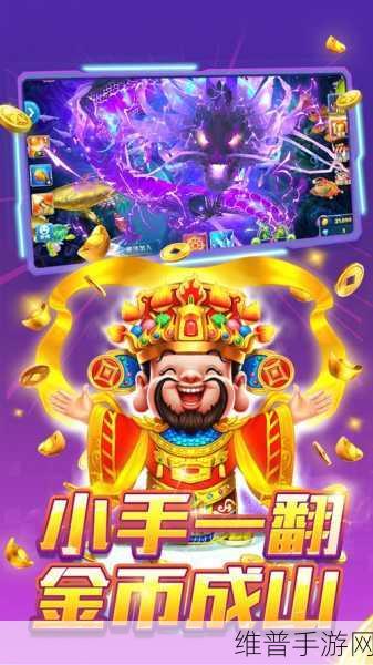 疯狂捕鱼大师红包版下载，解锁优质手机捕鱼游戏的乐趣与攻略