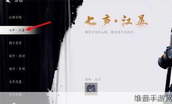 燕云十六声之首富成长秘籍