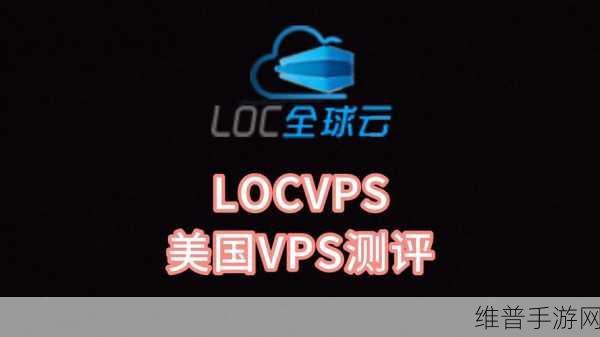 美国和欧洲windowsvps的网站：全球游戏加速：美欧服务器助你畅玩海外手游【专题】