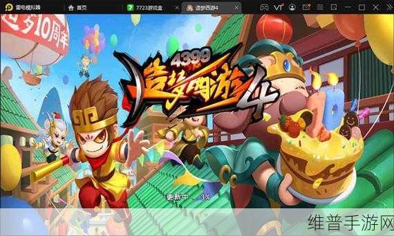 造梦西游4破解版无限元宝攻略，重温经典热血格斗之旅