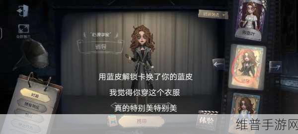 深度解析第五人格心理学家辅助玩法策略