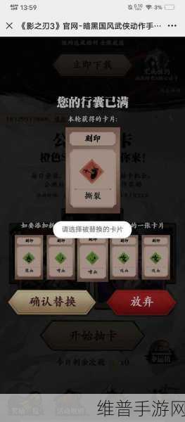影之刃 3 魔血刻印高效获取秘籍