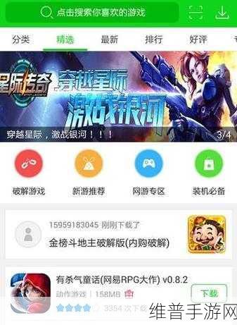 下载51破解免费版：下载51游戏盒子免费版【专题】
