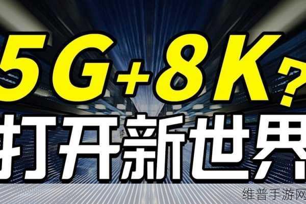 天天5g天天爽:5G竞技 巅峰对决【专题】