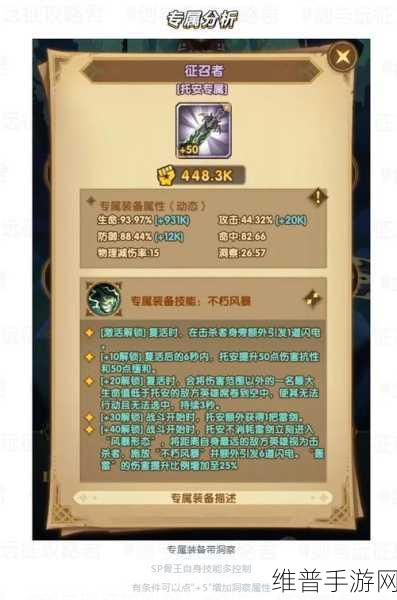 剑与远征，启程 灾厄征伐亡灵首日高伤秘籍