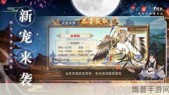 神都探奇，灵宠培养秘籍大公开