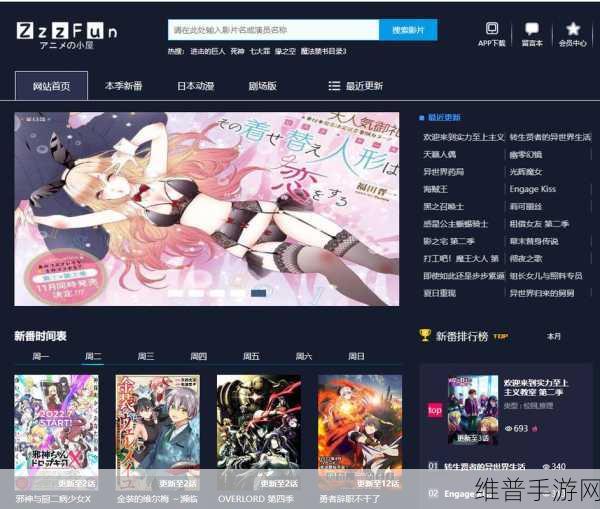 成品人免费b站：免费动漫追番神器【专题】