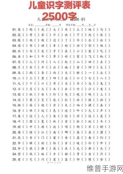 中文学幕无线码：汉字快学-趣味识字【专题】