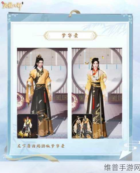 天龙八部手游时装宝珠合成全攻略