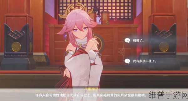 原神八重神子被丘丘人抓：《原神》玩家注意！八重神子遭遇丘丘人围攻【专题】