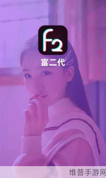 富二代f2老版本安卓版怎么用：经典手游《富二代》：如何下载并体验怀旧版本【专题】