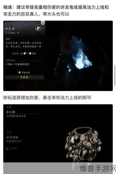 黑神话悟空安神法蓄力流玩法全解析