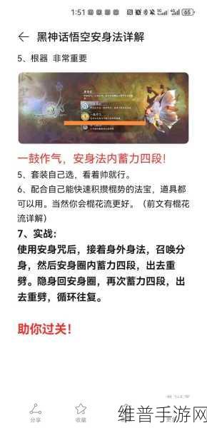 黑神话悟空安神法蓄力流玩法全解析