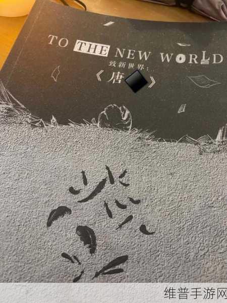 18岁带好纸巾从此转入新世界:少年冒险家:开启奇幻新世界【专题】