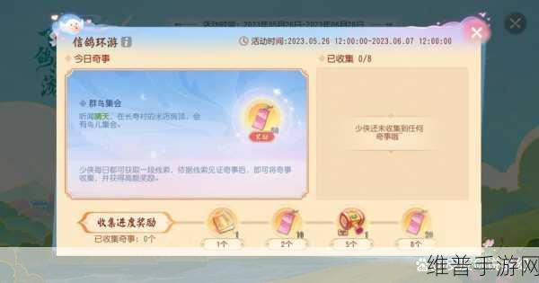 梦幻西游 PC 版，畅玩奥运玩法 赢取丰厚奖励