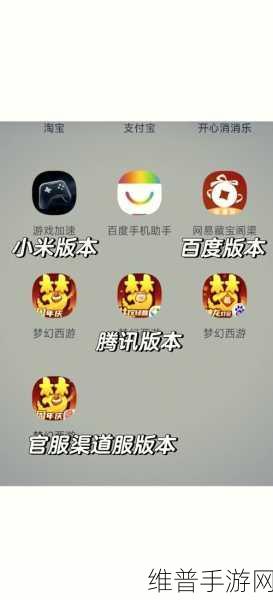深度剖析梦幻西游手游官服与渠道服的差异