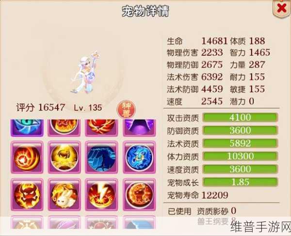 梦幻西游手游物理系神兽技能全解析与心仪之选