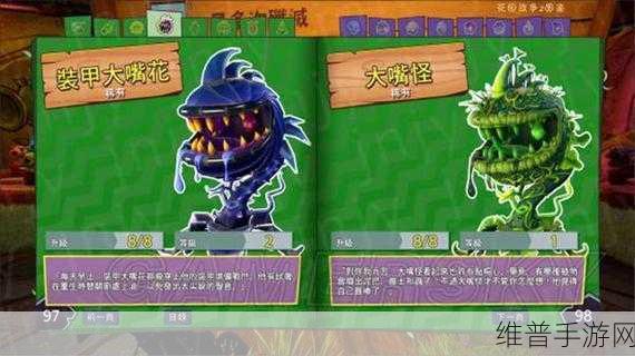 花园战争手游下载,解锁休闲策略新体验