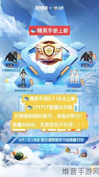 和平精英,吃鸡式搜房动作获取秘籍大揭秘