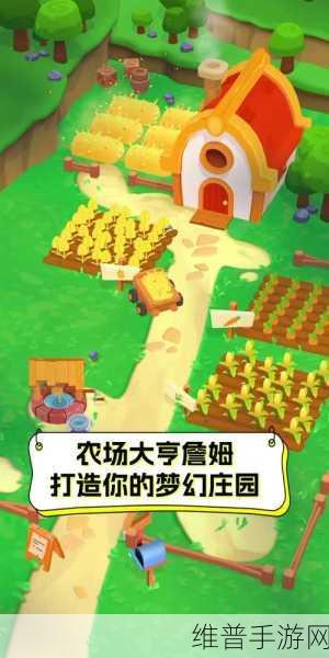 畅享无限金币，打造梦幻农场 ——农业土地无限金币版深度攻略