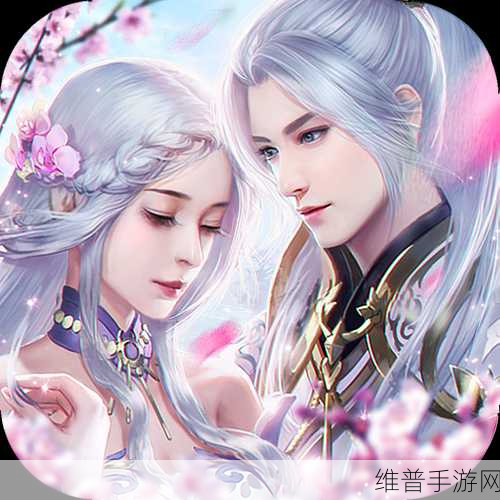 仙恋如歌正版手游深度攻略，探索自由度超高的仙侠世界