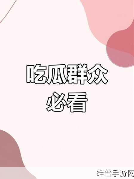 黑料网-黑料吃瓜圣地,解决找瓜难题!155.fun：吃瓜八卦社区-热门娱乐资讯速递【专题】