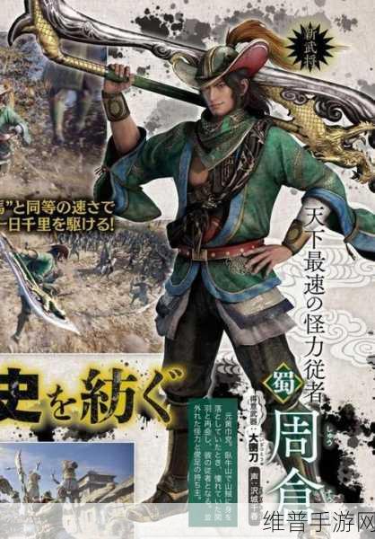 真三国无双八新增武将：《真三国无双8》全新武将震撼登场【专题】