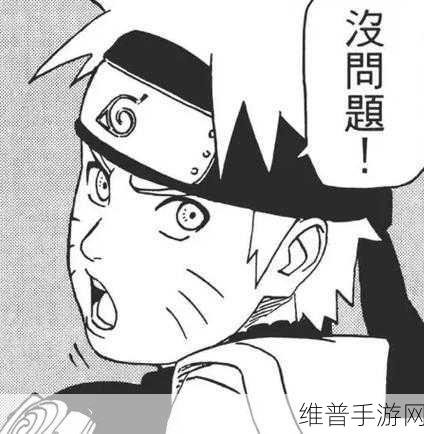 鸣人的假期：火影忍者：鸣人的夏日冒险【专题】