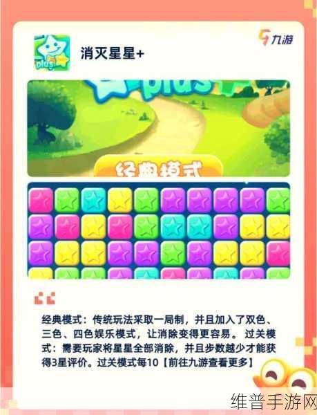 爱消不削下载热潮,Q萌胖纸航天版消灭星星消消乐手游全攻略