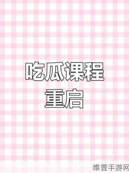 今日吃瓜热门大瓜每日更新 51：【吃瓜速递】今日热门八卦TOP10【专题】