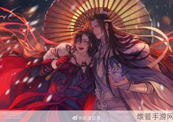 魏无羡自己玩串珠:魔道祖师:珠光幻境【专题】