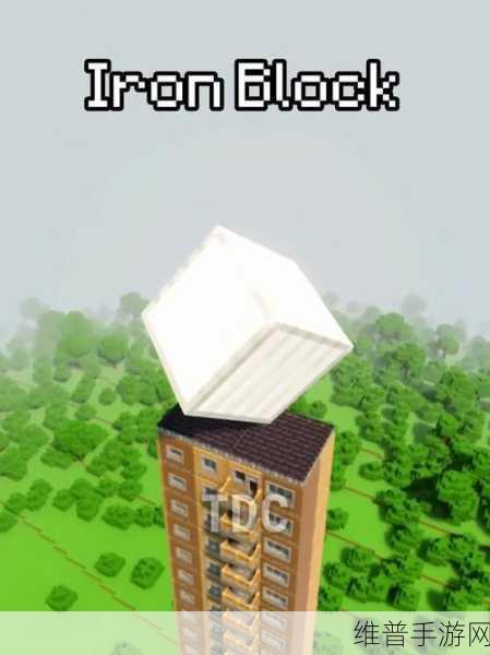 建设口袋摩天大楼，打造你的3D方块像素世界