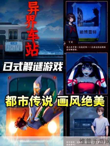 奇忆文字解谜游戏下载，探索超经典日系文字解谜冒险之旅