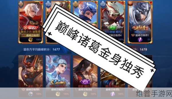 诸葛亮制霸手游战场的无敌出装秘籍