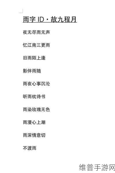 罗马字复制单字ID：复制角色ID【专题】
