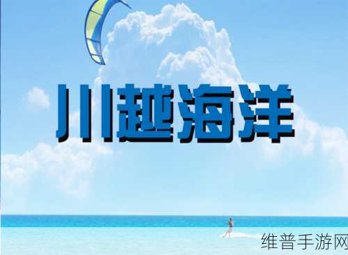 海角网站：海角冒险【专题】