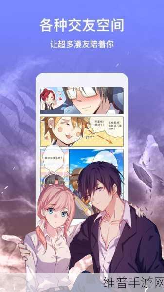 羞羞漫画在线观看免费入口：漫画乐园：你的专属阅读空间【专题】