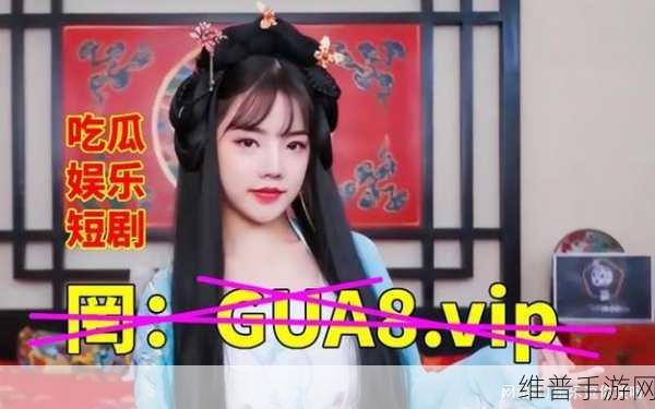 黑料网吃瓜不打烊：吃瓜大作战：24小时热点不停歇【专题】