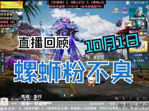 和平精英直播间观看记录的那些事儿