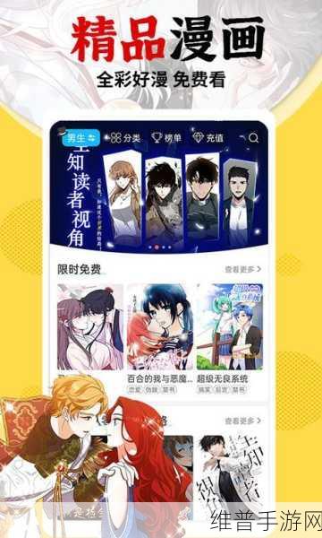 羞羞漫画首页免费入口登录页面弹窗：漫画乐园 - 轻松阅读【专题】
