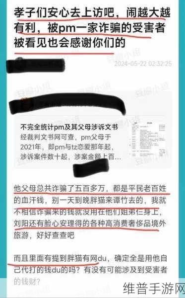 黑料不打烊 热点胖猫:胖猫八卦社【专题】
