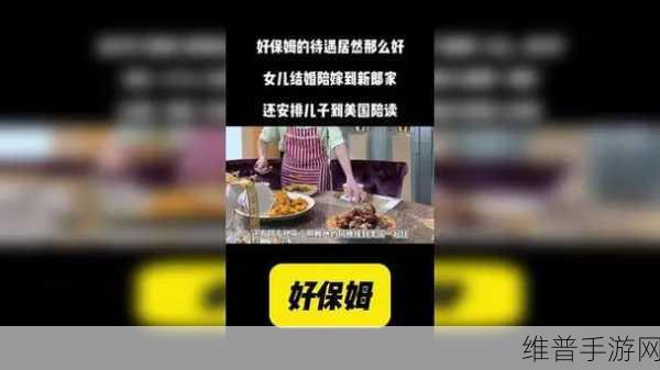 保姆特别待遇3：贵妃秘恋：总裁的私人保姆【专题】