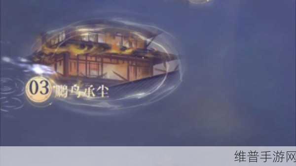 代号鸢鹏鸟承尘阵容搭配秘籍全解析