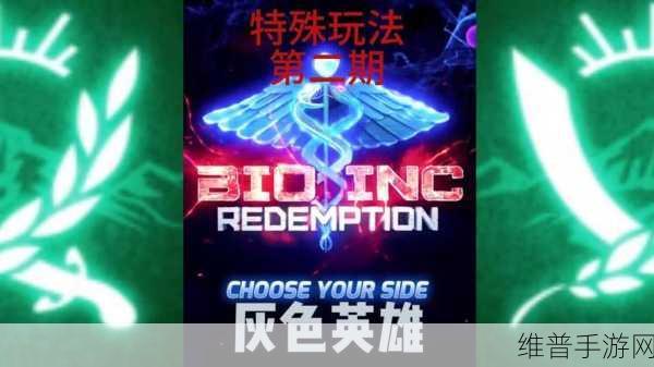 生化公司救赎内置菜单下载，玩法多样的趣味公司经营模拟手游全攻略