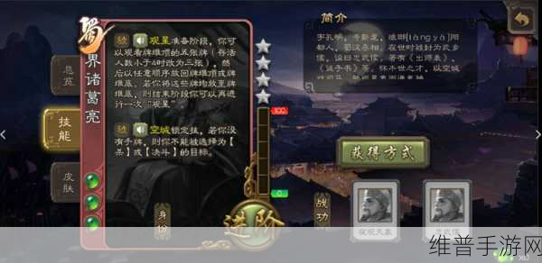 放开那三国,诸葛亮实力全解析