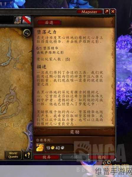 魔兽世界手游树人灵魂精华位置全解析